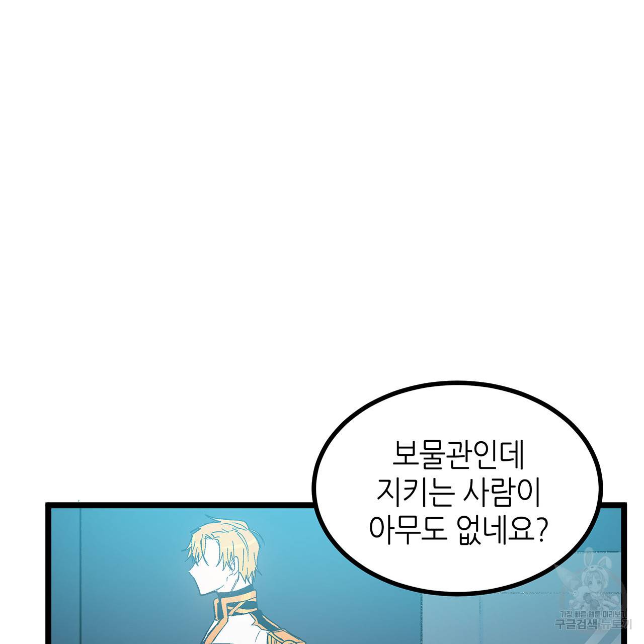 황제의 약혼녀로 산다는 것은 34화 2