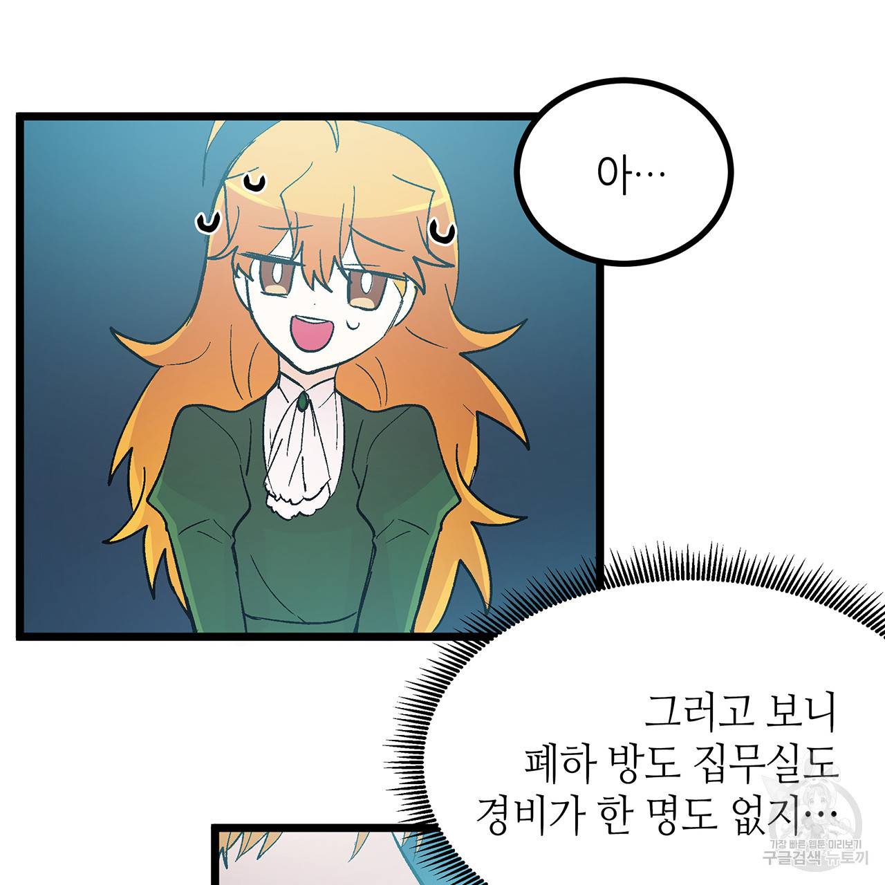 황제의 약혼녀로 산다는 것은 34화 4