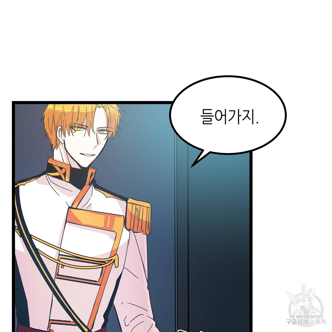 황제의 약혼녀로 산다는 것은 34화 8