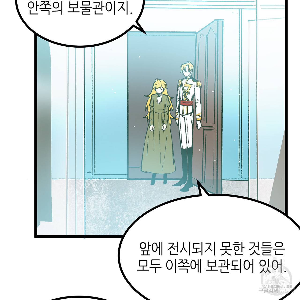 황제의 약혼녀로 산다는 것은 34화 10