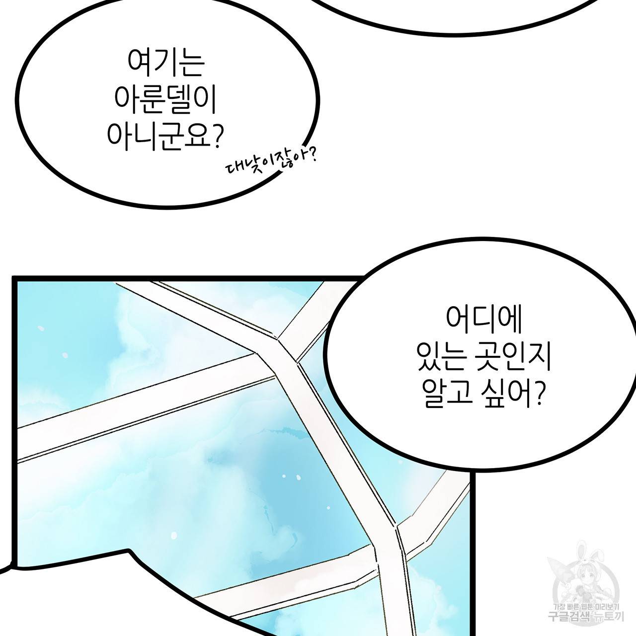 황제의 약혼녀로 산다는 것은 34화 11