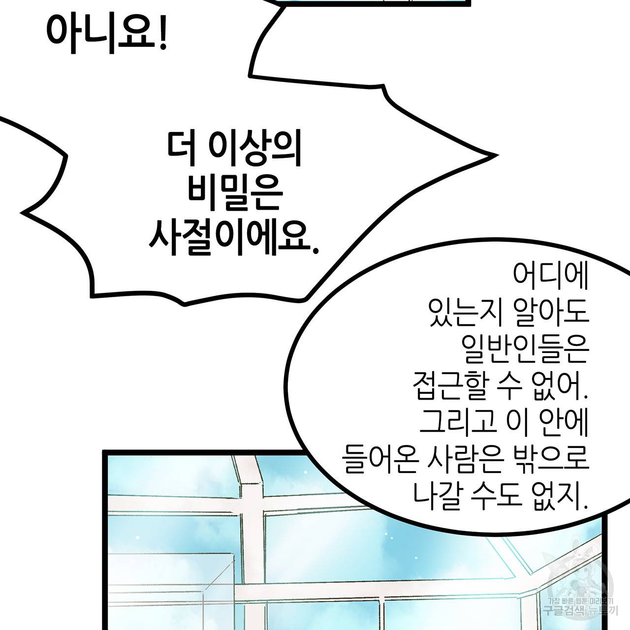 황제의 약혼녀로 산다는 것은 34화 12