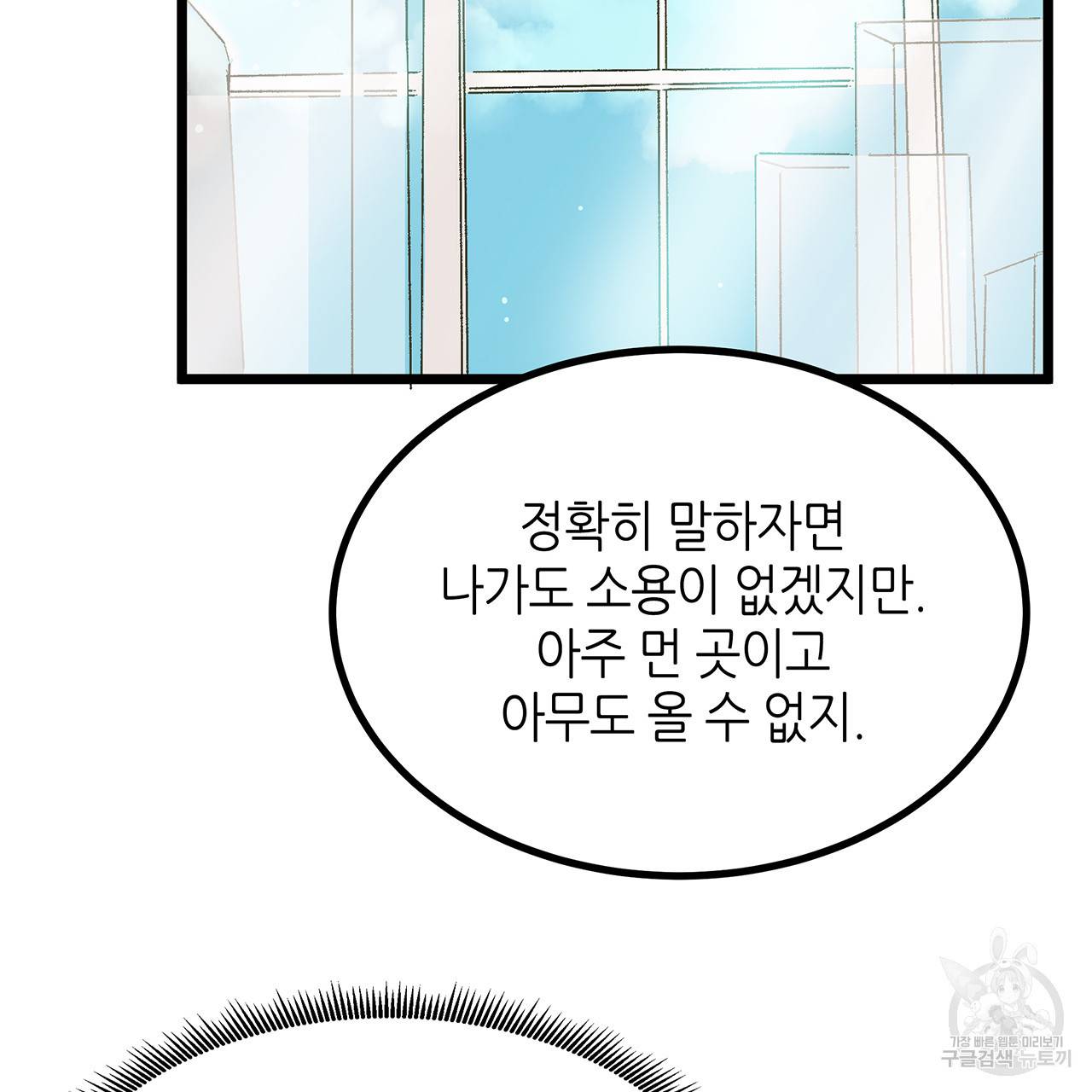 황제의 약혼녀로 산다는 것은 34화 13