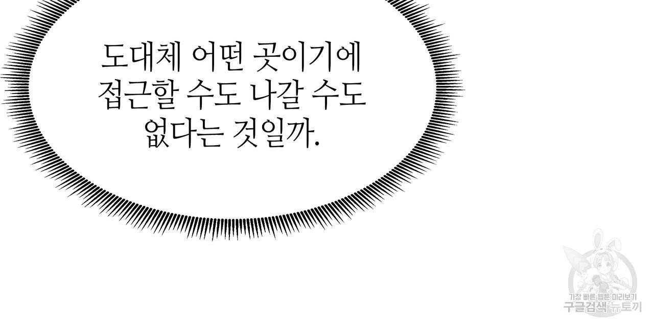 황제의 약혼녀로 산다는 것은 34화 14