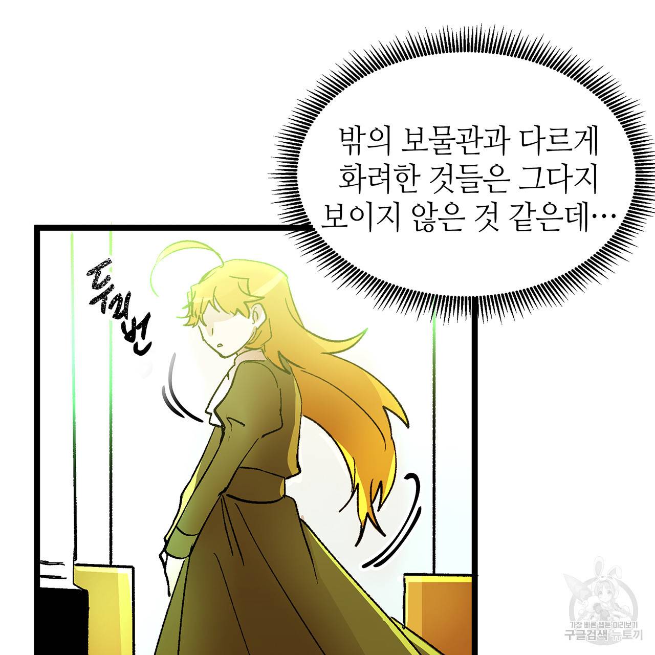 황제의 약혼녀로 산다는 것은 34화 15