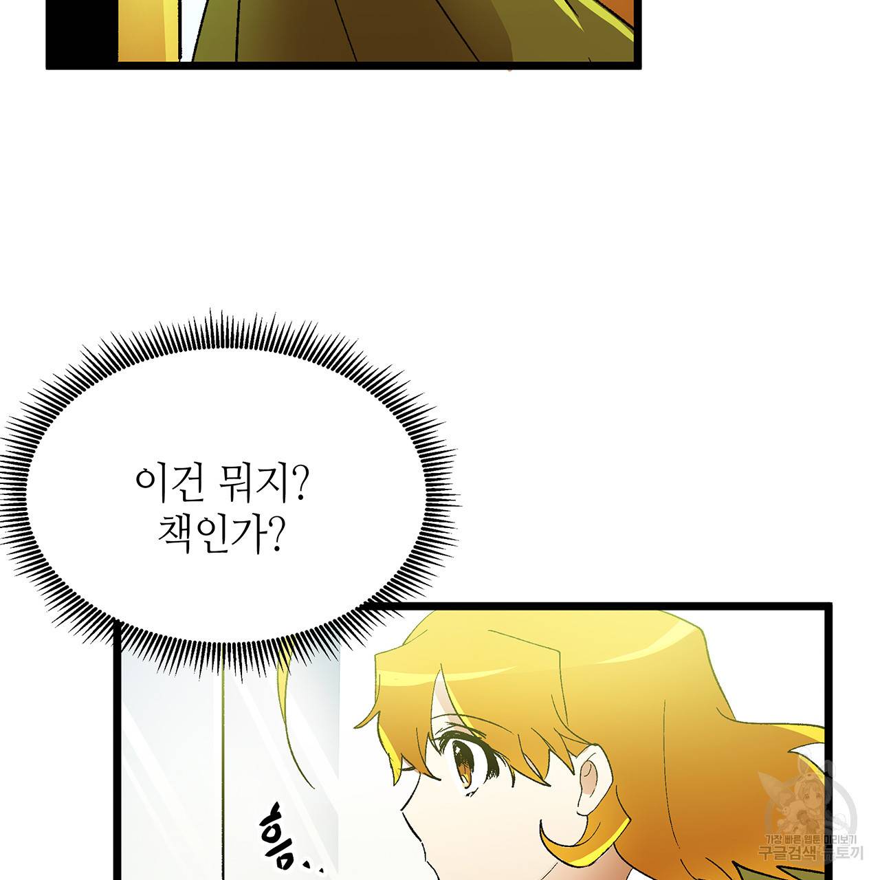 황제의 약혼녀로 산다는 것은 34화 16