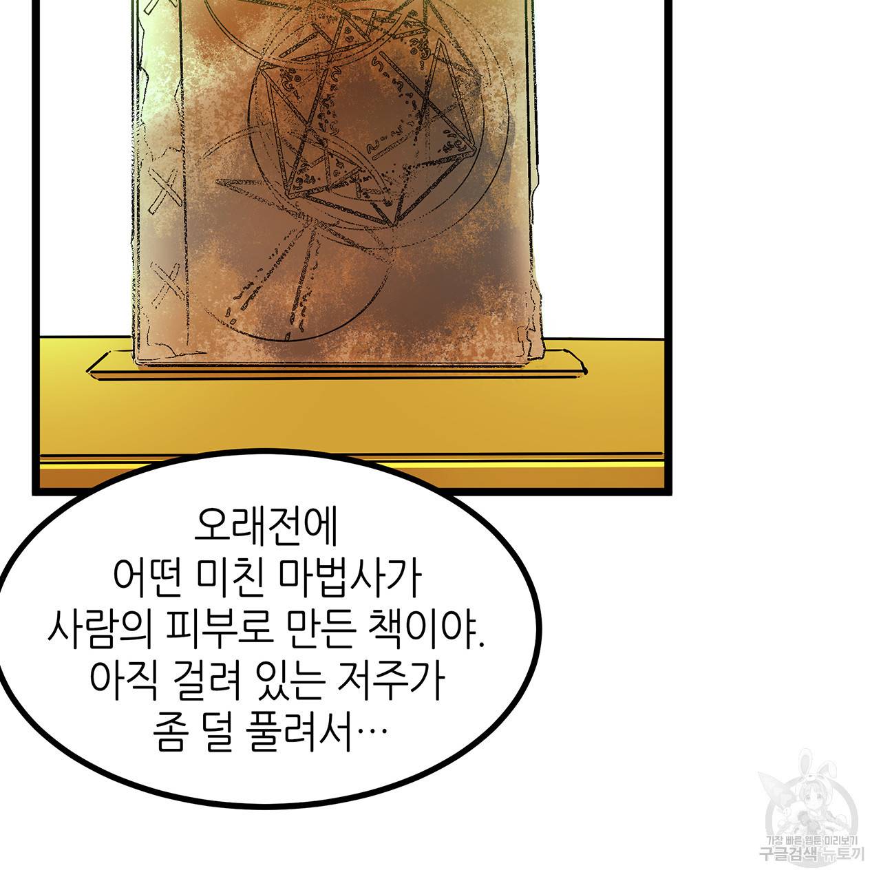 황제의 약혼녀로 산다는 것은 34화 18