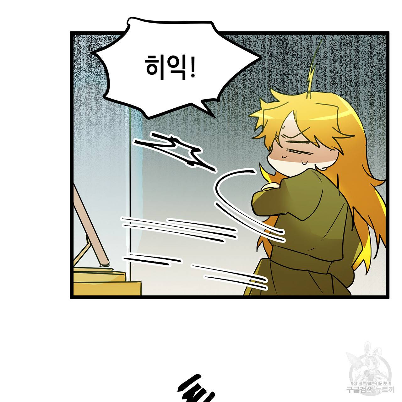 황제의 약혼녀로 산다는 것은 34화 19