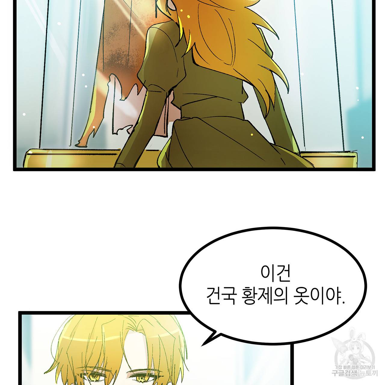 황제의 약혼녀로 산다는 것은 34화 23
