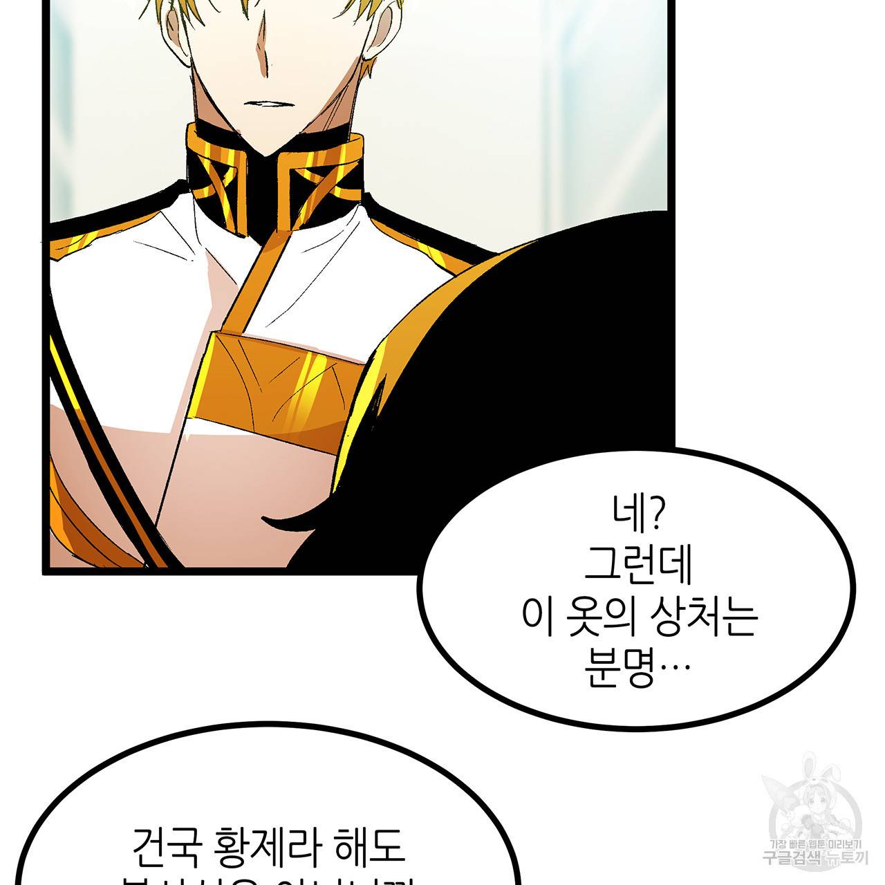 황제의 약혼녀로 산다는 것은 34화 24