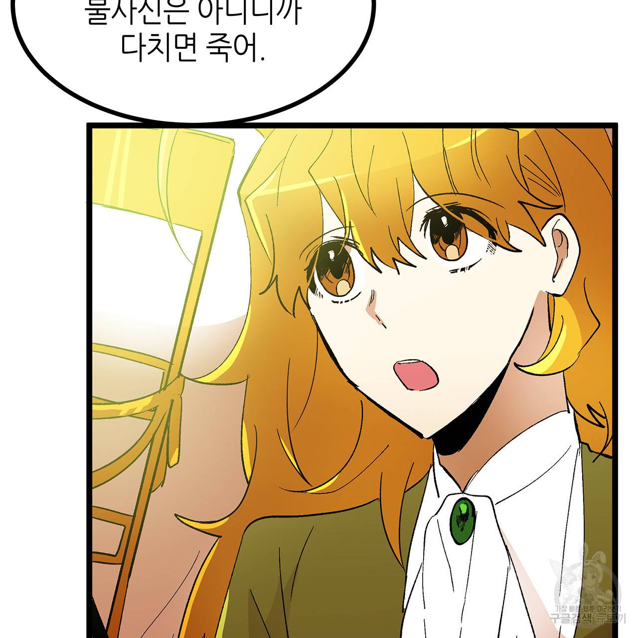 황제의 약혼녀로 산다는 것은 34화 25