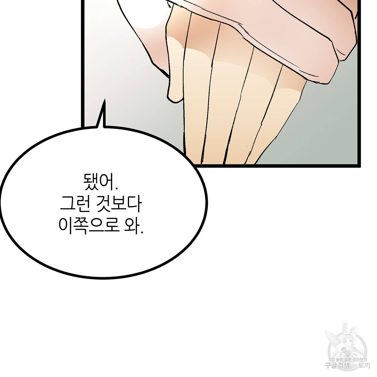 황제의 약혼녀로 산다는 것은 34화 30