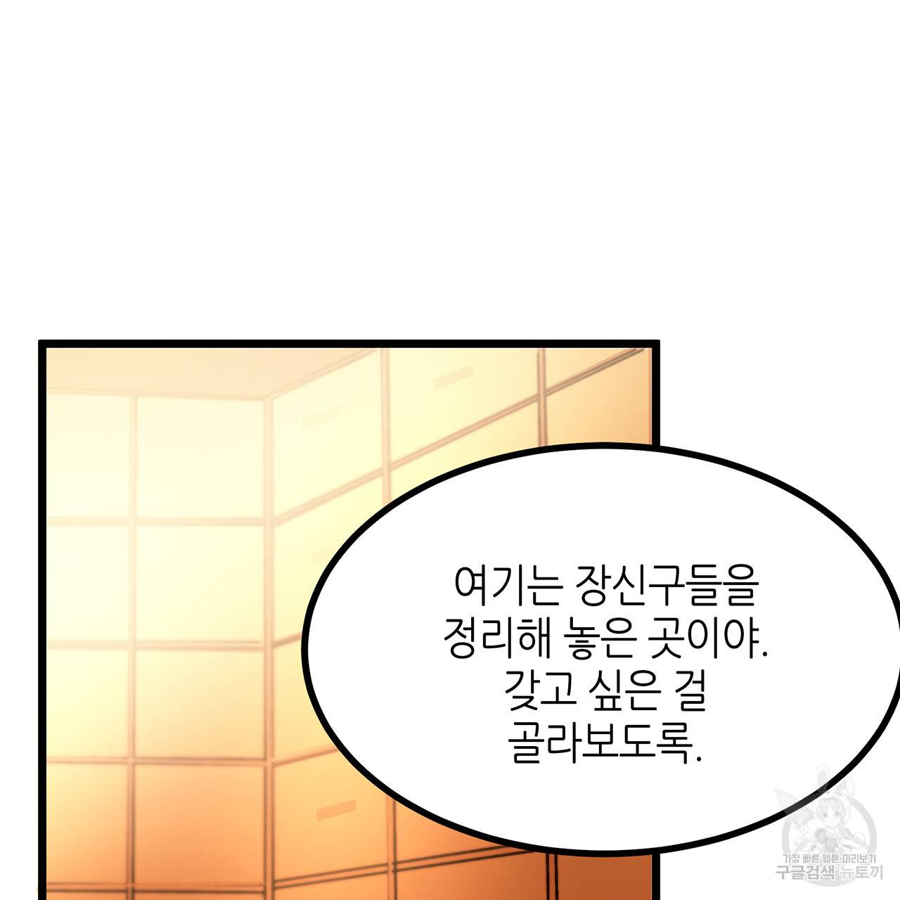 황제의 약혼녀로 산다는 것은 34화 31