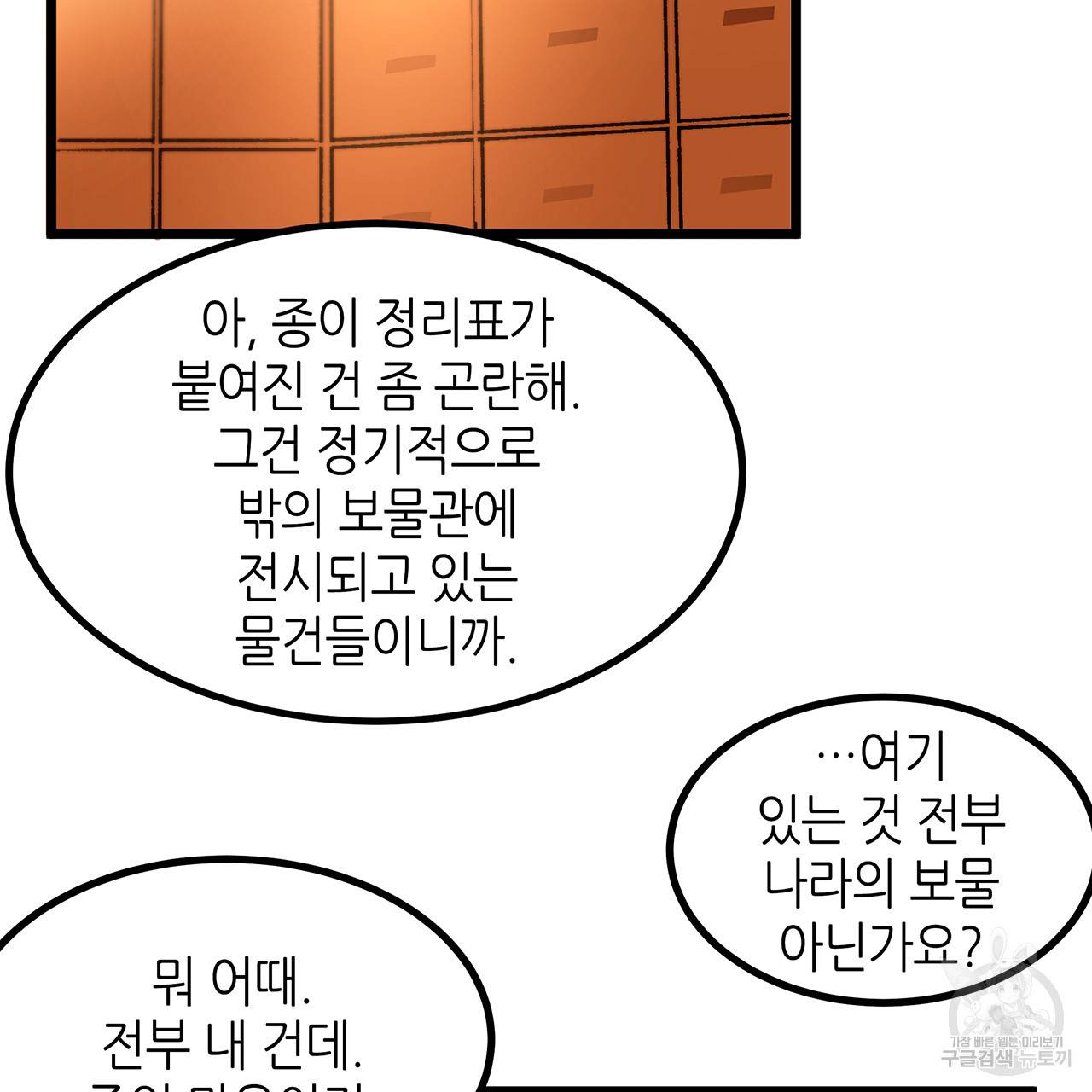 황제의 약혼녀로 산다는 것은 34화 32