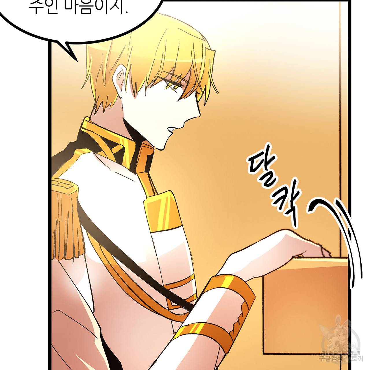 황제의 약혼녀로 산다는 것은 34화 33