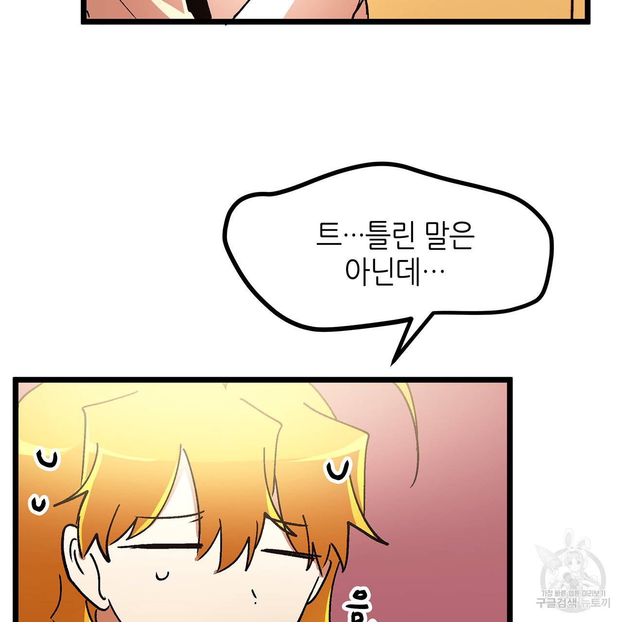황제의 약혼녀로 산다는 것은 34화 34
