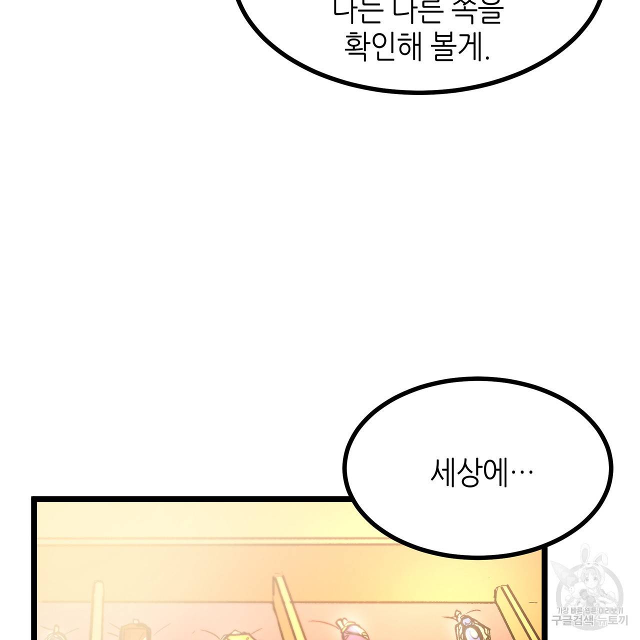 황제의 약혼녀로 산다는 것은 34화 37