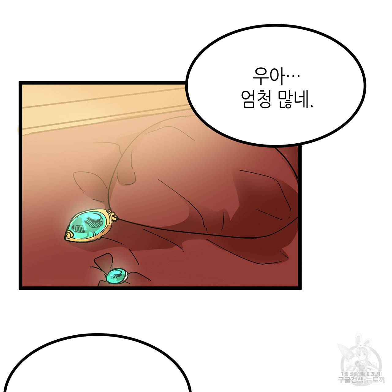 황제의 약혼녀로 산다는 것은 34화 41
