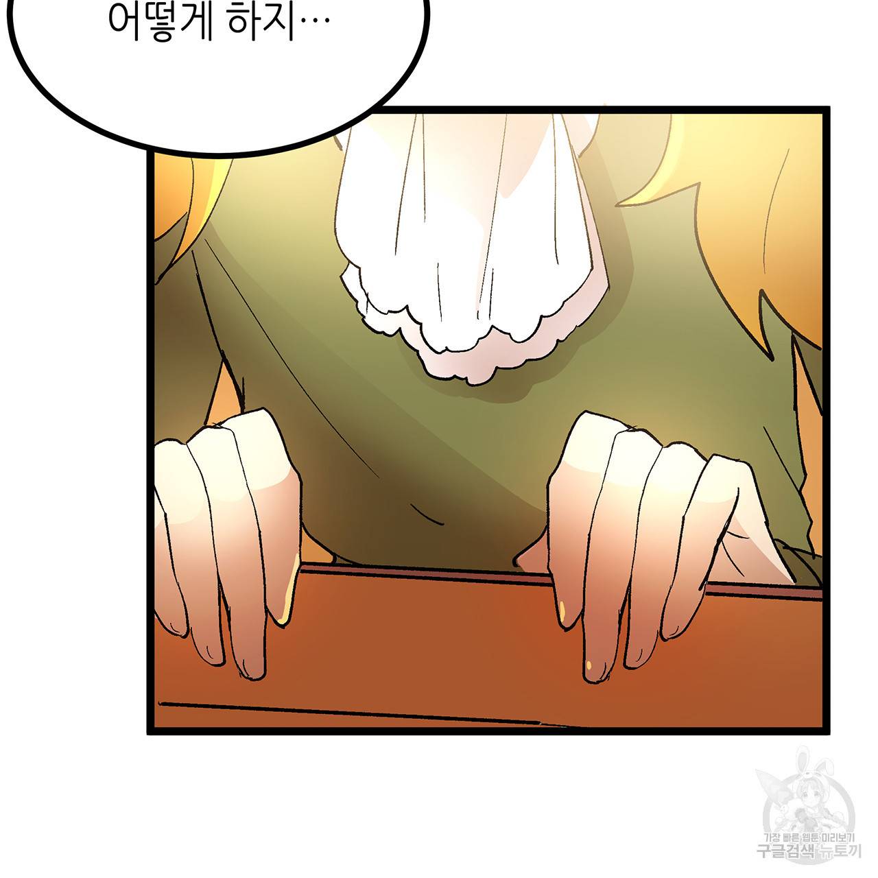 황제의 약혼녀로 산다는 것은 34화 42