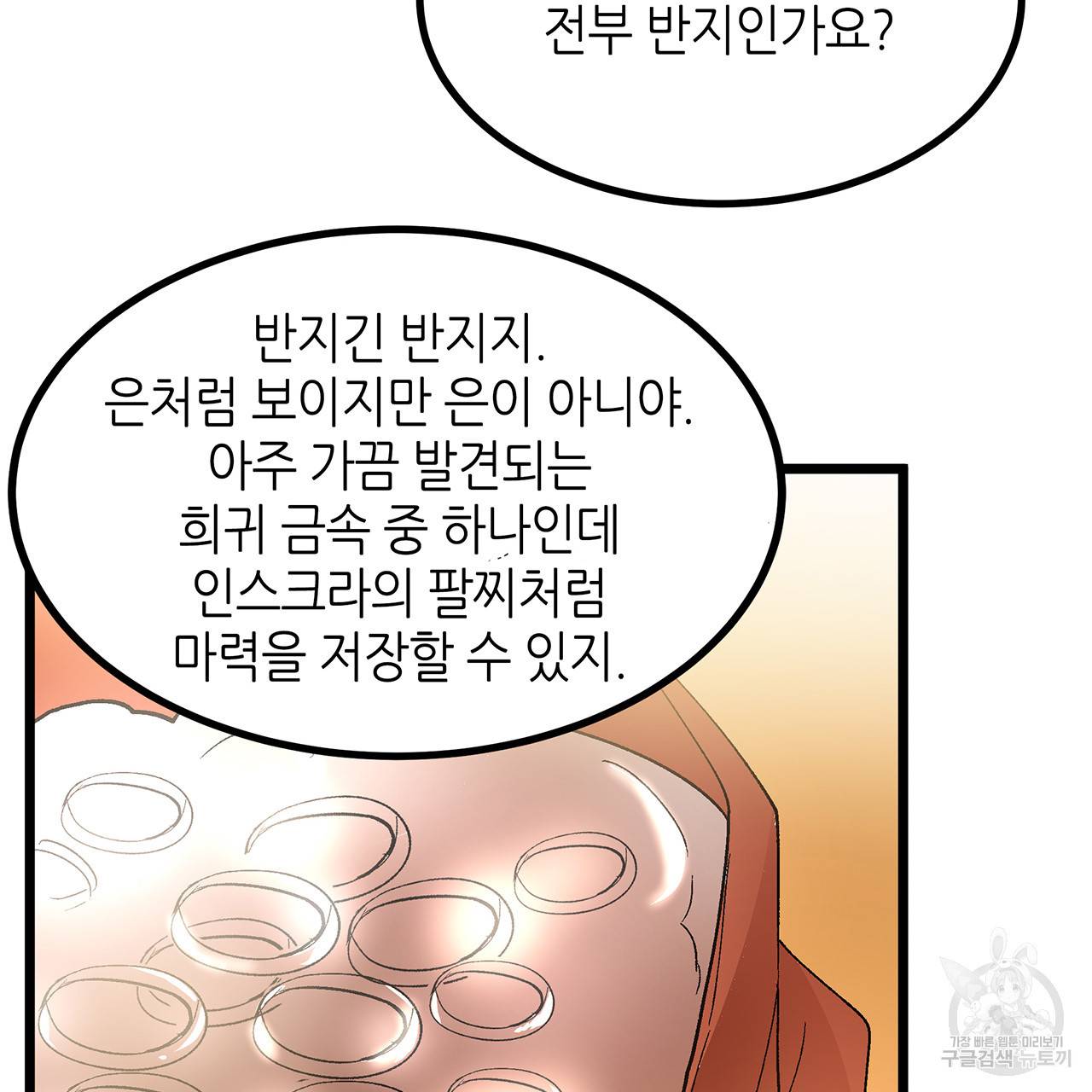 황제의 약혼녀로 산다는 것은 34화 46