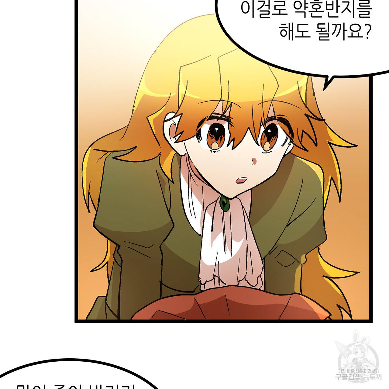 황제의 약혼녀로 산다는 것은 34화 48