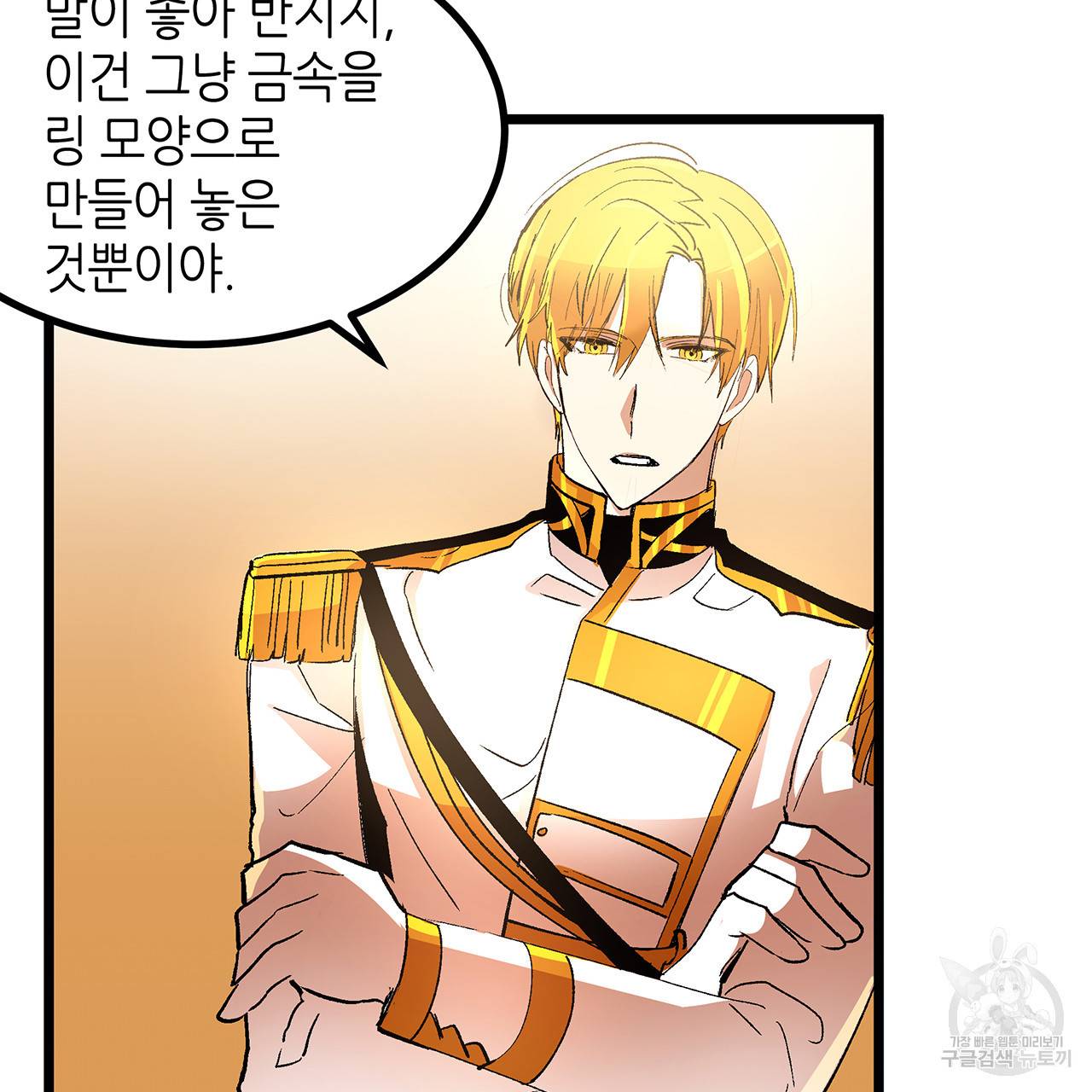 황제의 약혼녀로 산다는 것은 34화 49