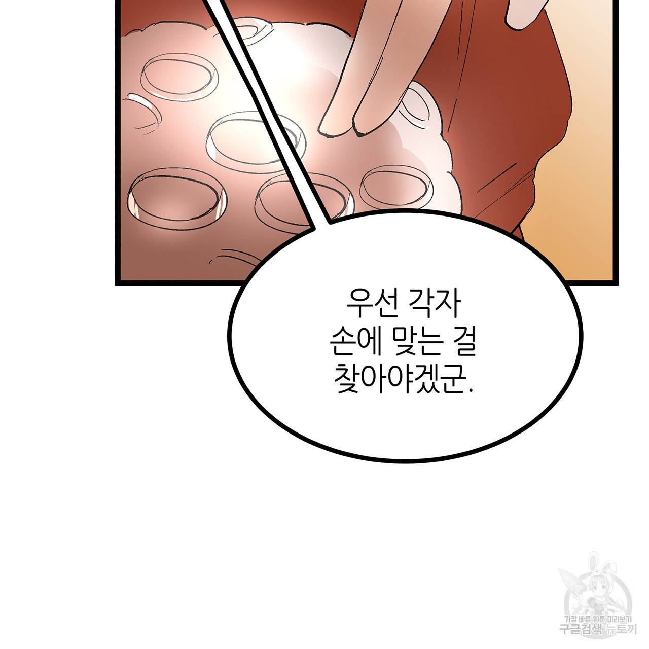 황제의 약혼녀로 산다는 것은 34화 51