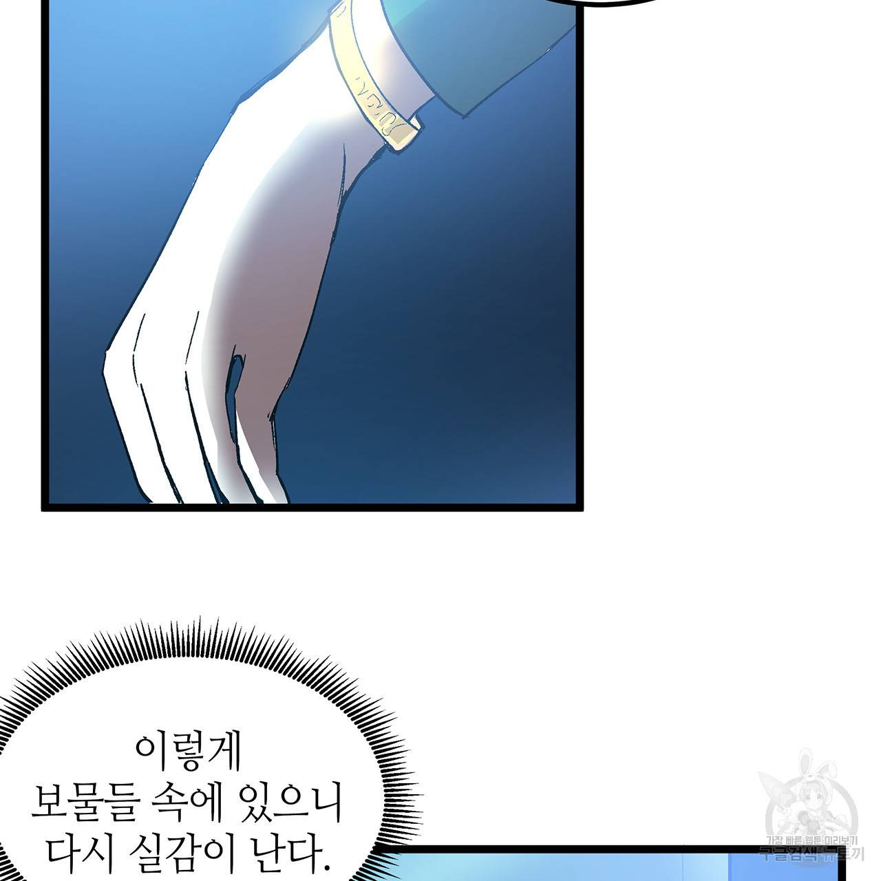 황제의 약혼녀로 산다는 것은 34화 57