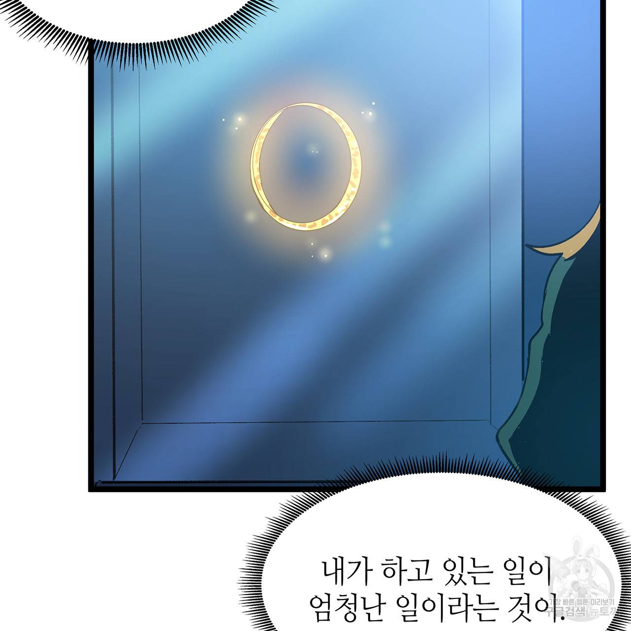 황제의 약혼녀로 산다는 것은 34화 58