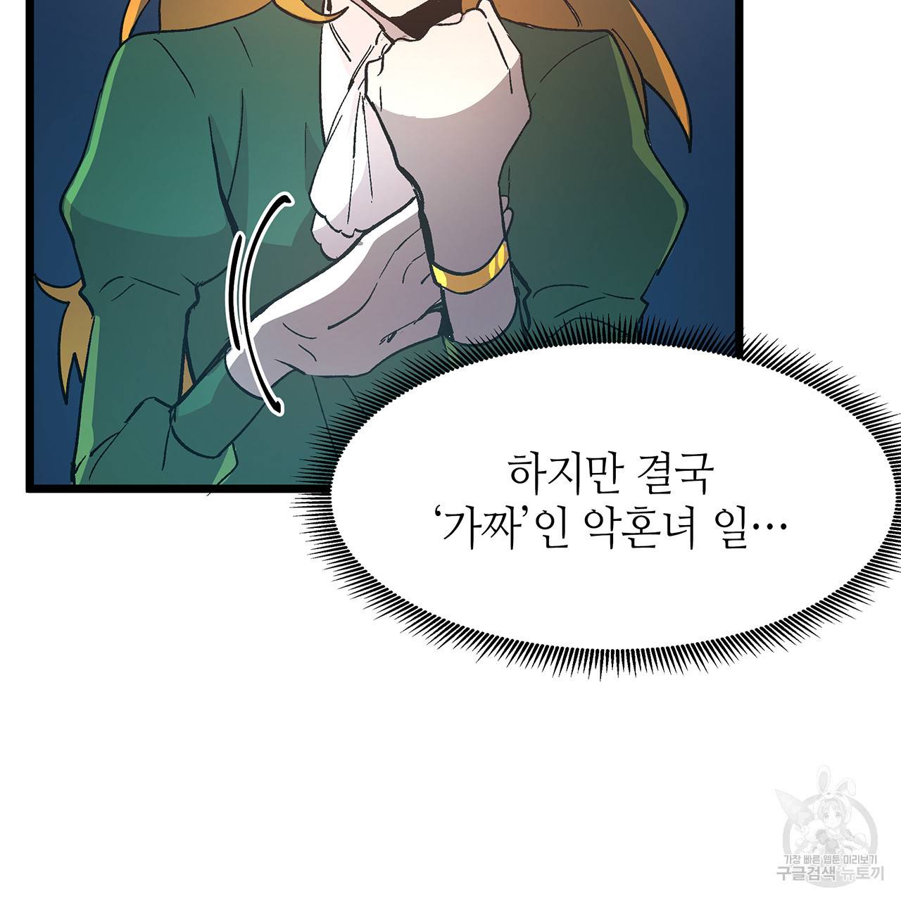 황제의 약혼녀로 산다는 것은 34화 60