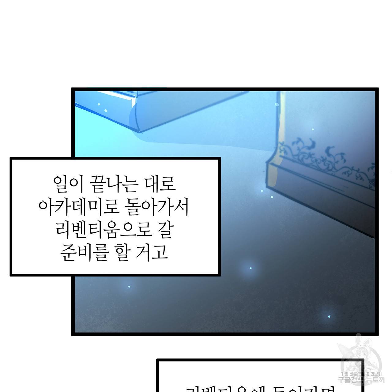 황제의 약혼녀로 산다는 것은 34화 61