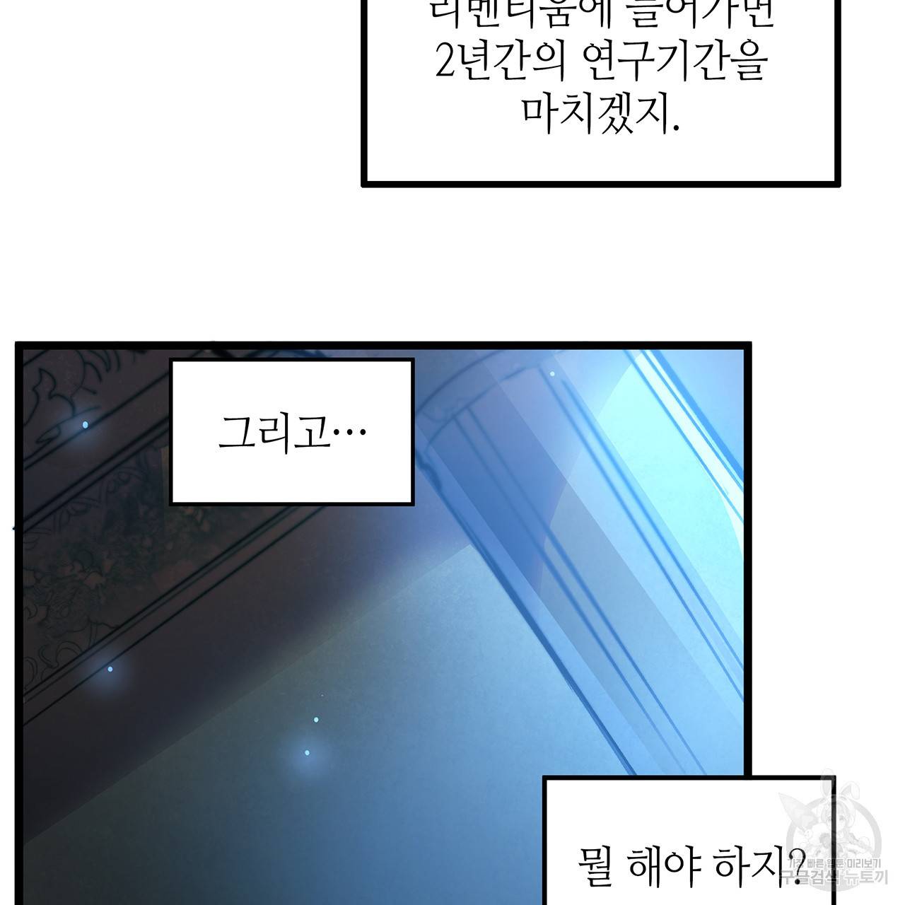 황제의 약혼녀로 산다는 것은 34화 62