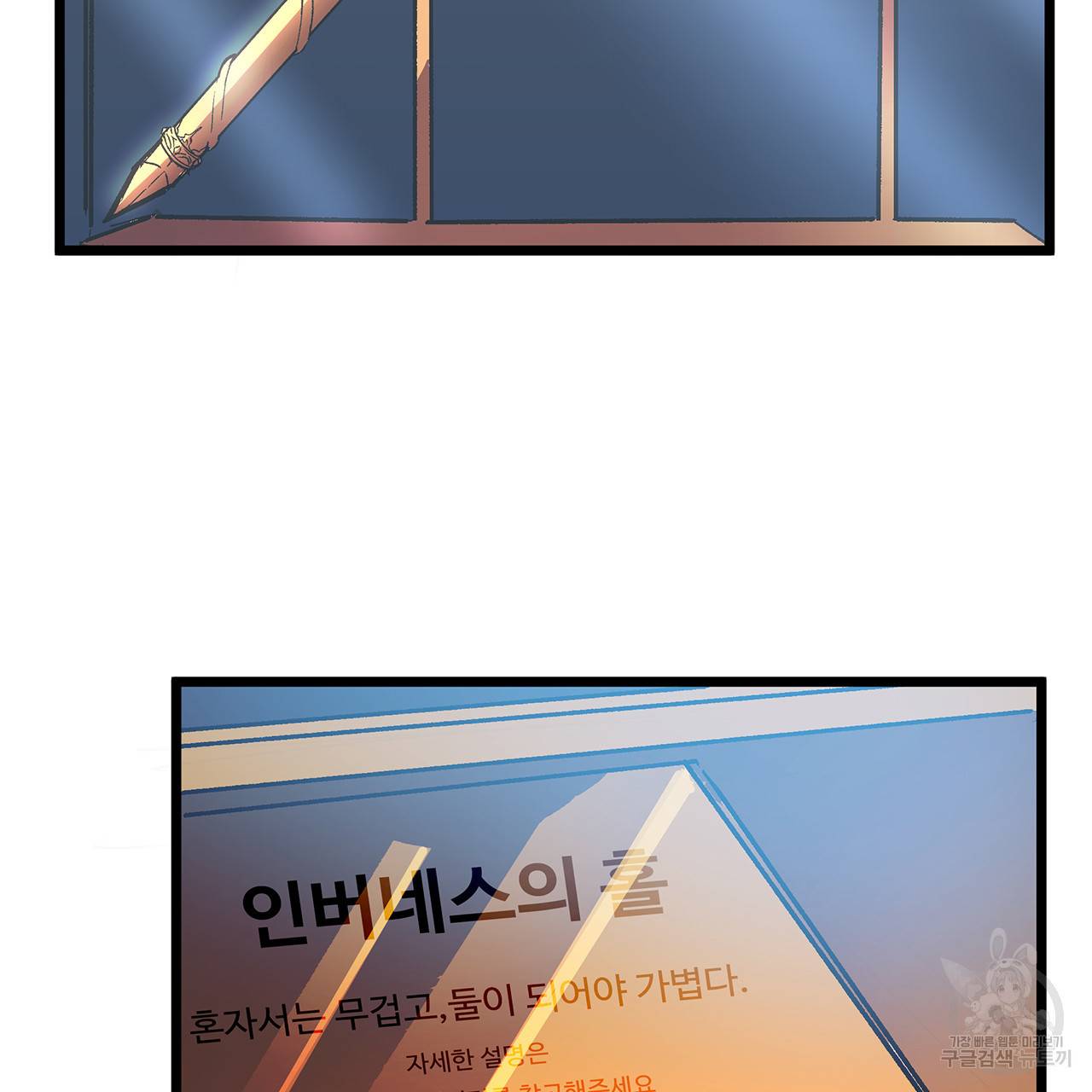 황제의 약혼녀로 산다는 것은 34화 68