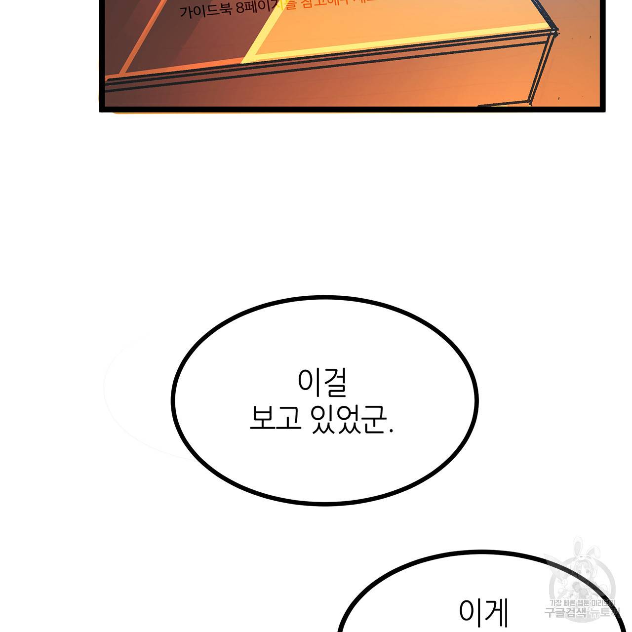 황제의 약혼녀로 산다는 것은 34화 69