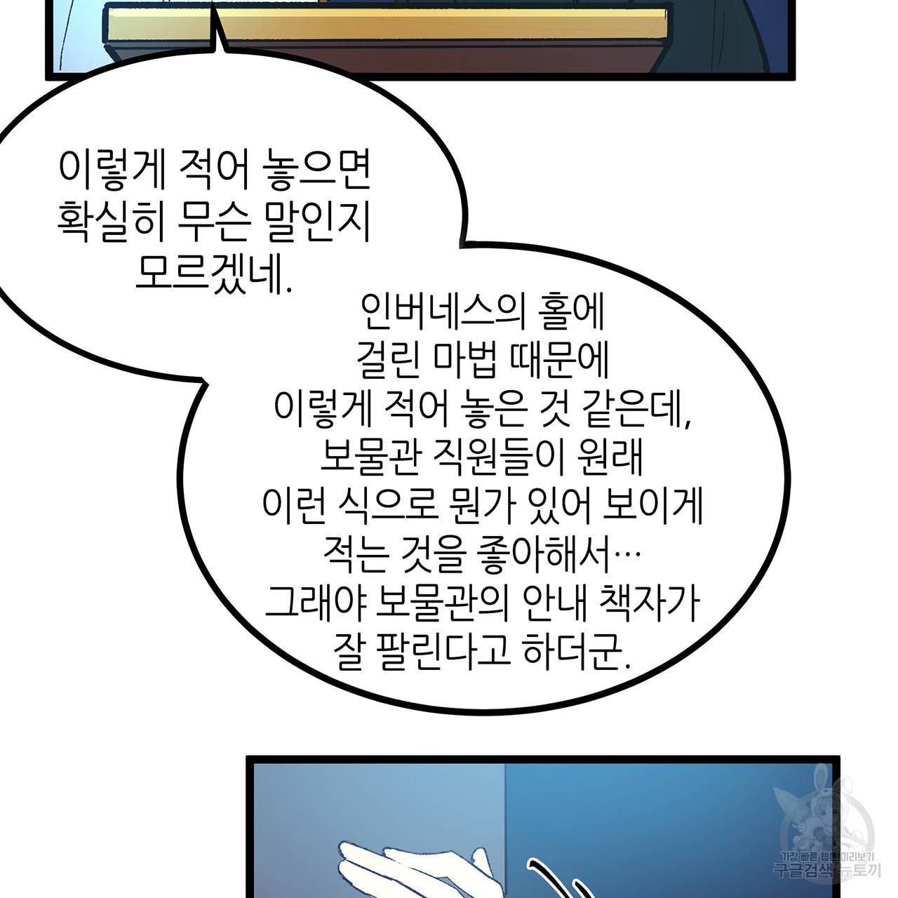 황제의 약혼녀로 산다는 것은 34화 71