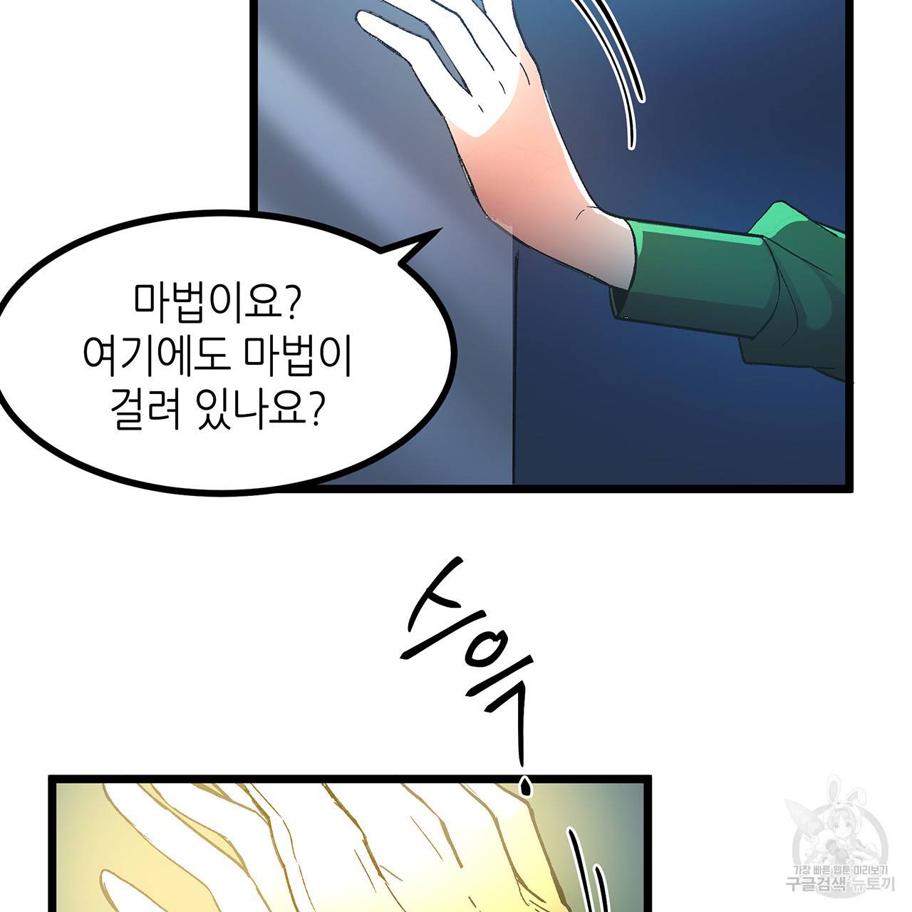 황제의 약혼녀로 산다는 것은 34화 72