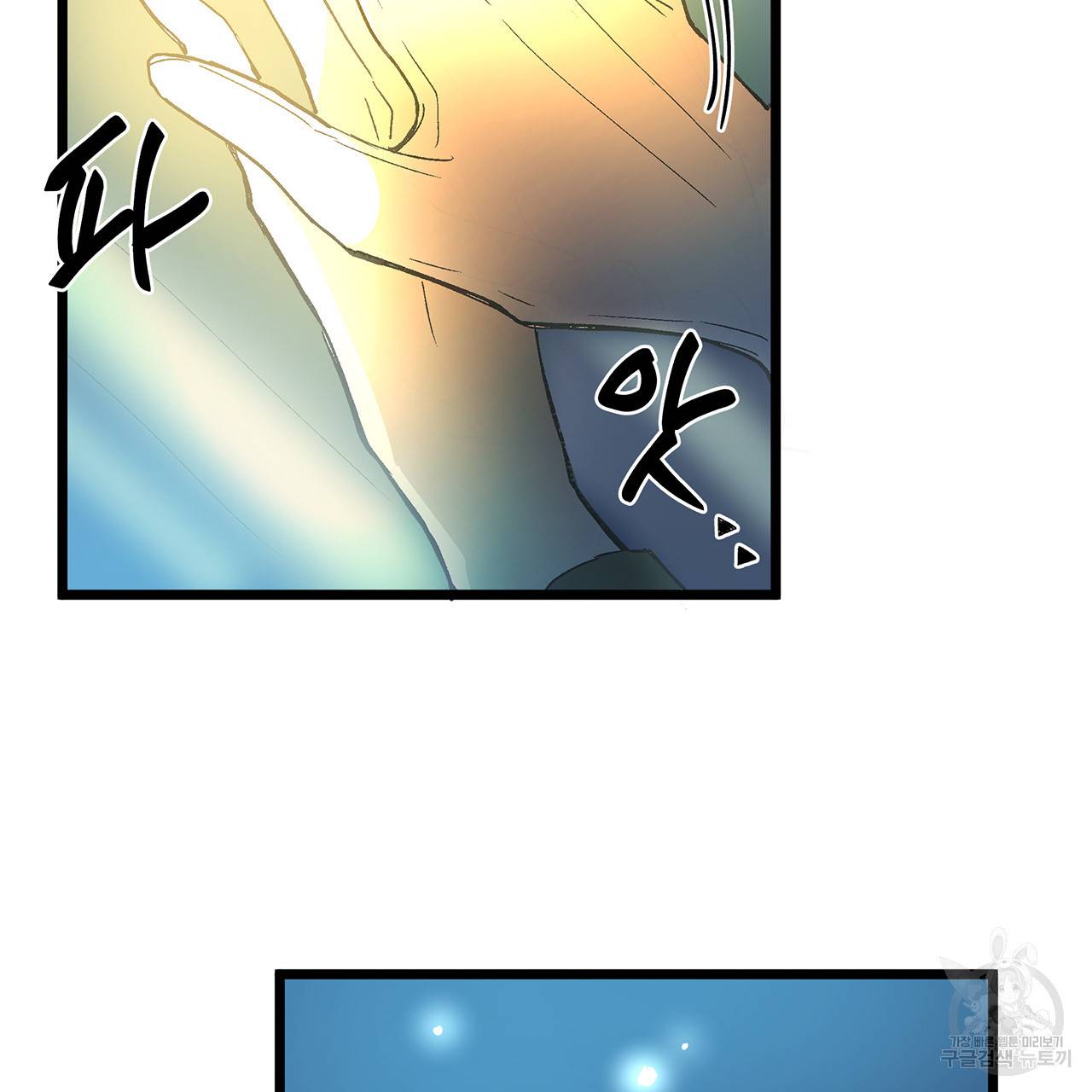 황제의 약혼녀로 산다는 것은 34화 73