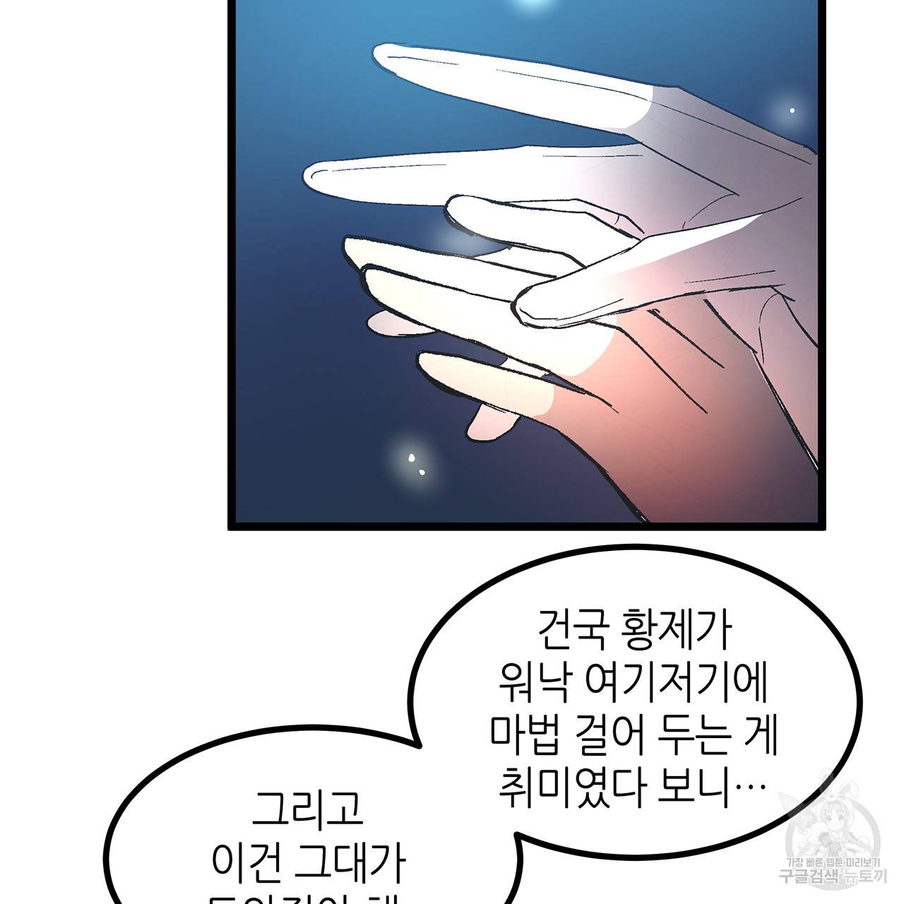 황제의 약혼녀로 산다는 것은 34화 74