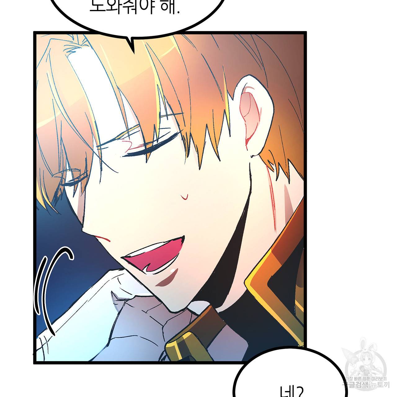 황제의 약혼녀로 산다는 것은 34화 75