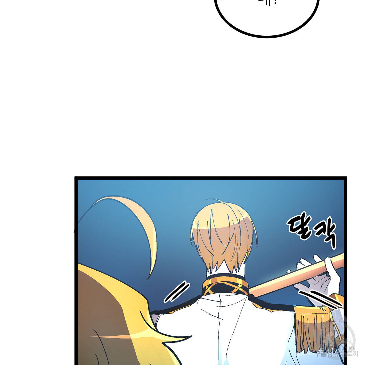 황제의 약혼녀로 산다는 것은 34화 76
