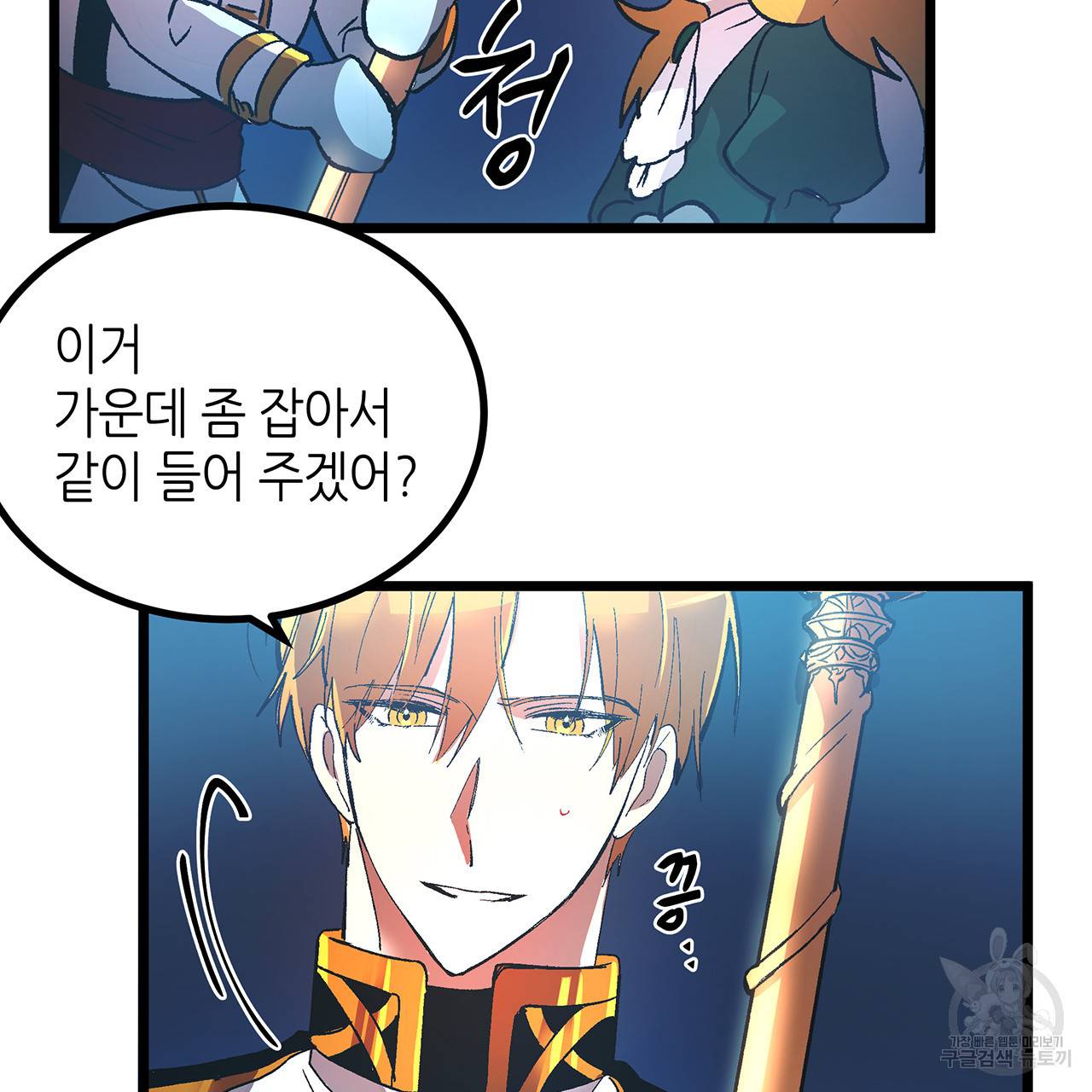 황제의 약혼녀로 산다는 것은 34화 78