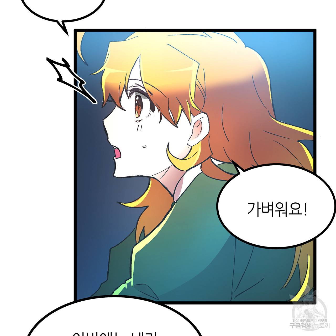 황제의 약혼녀로 산다는 것은 34화 81