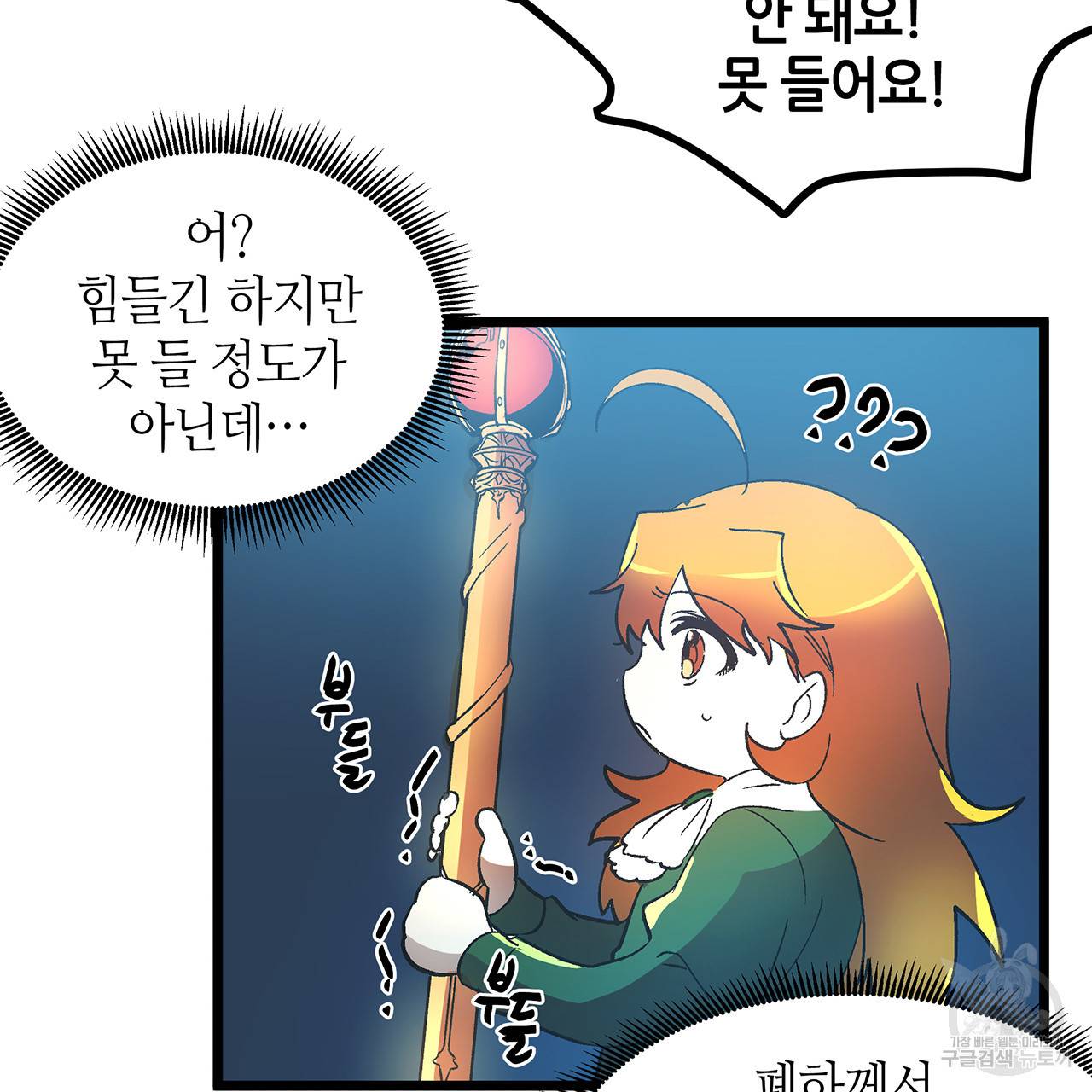 황제의 약혼녀로 산다는 것은 34화 83