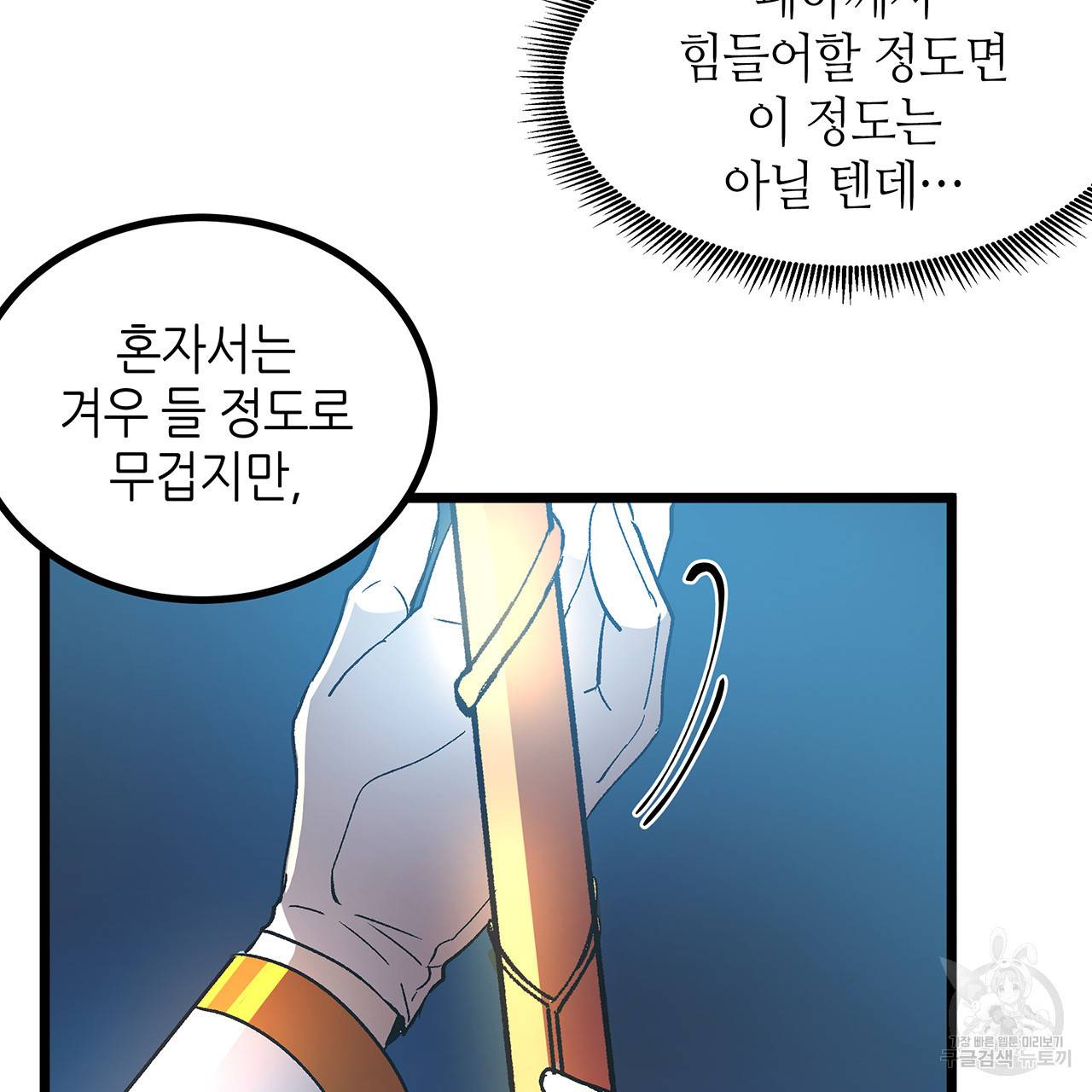 황제의 약혼녀로 산다는 것은 34화 84