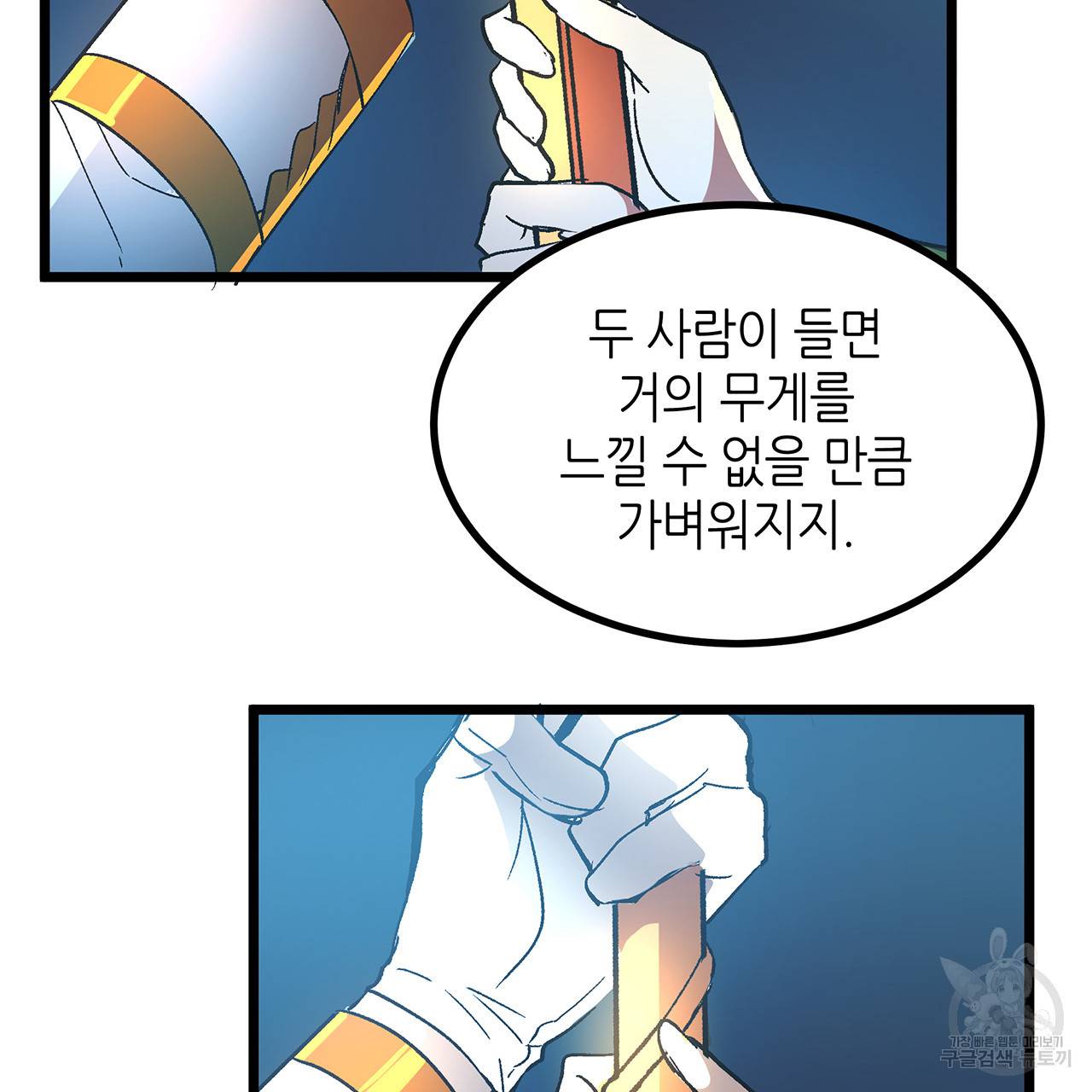 황제의 약혼녀로 산다는 것은 34화 85