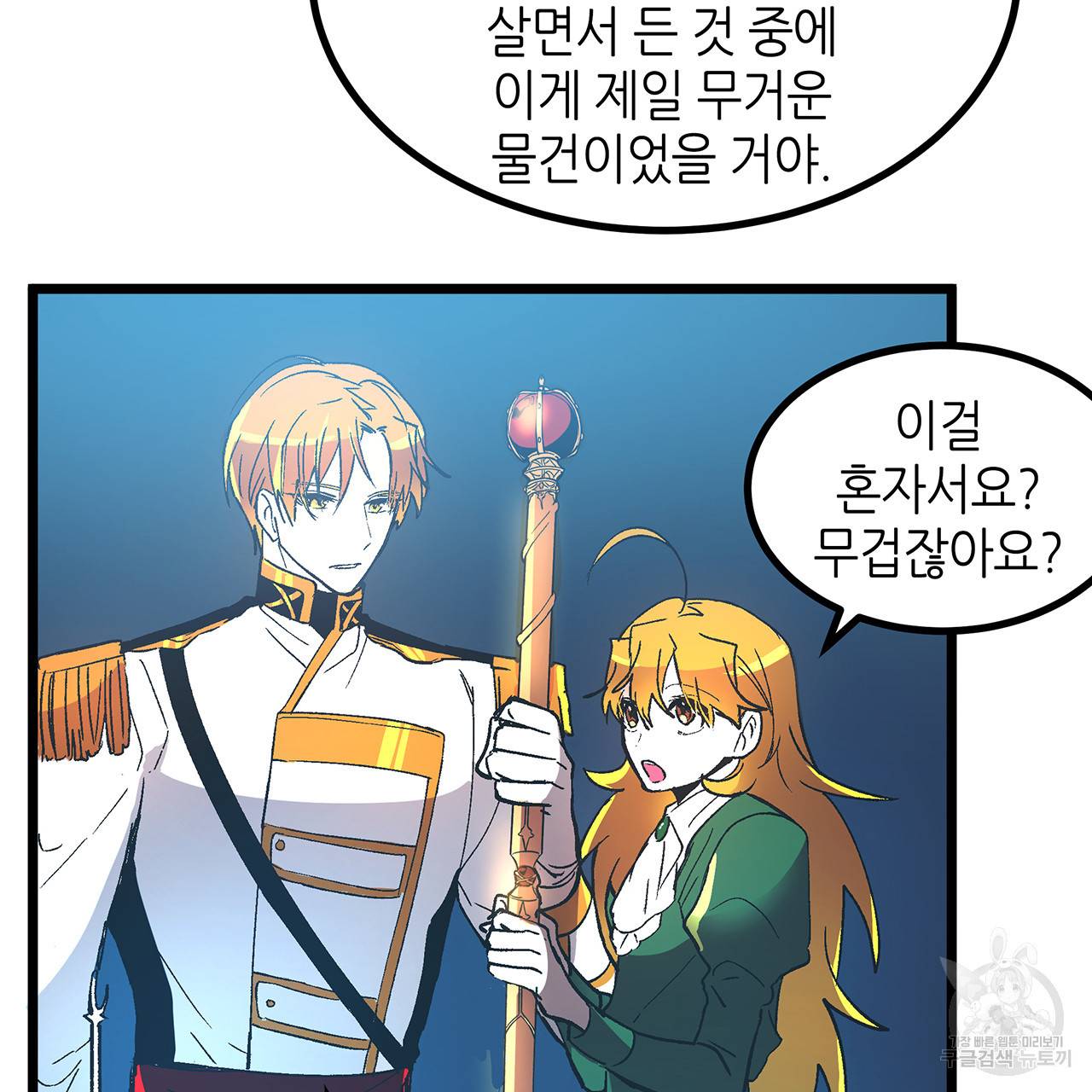 황제의 약혼녀로 산다는 것은 34화 87