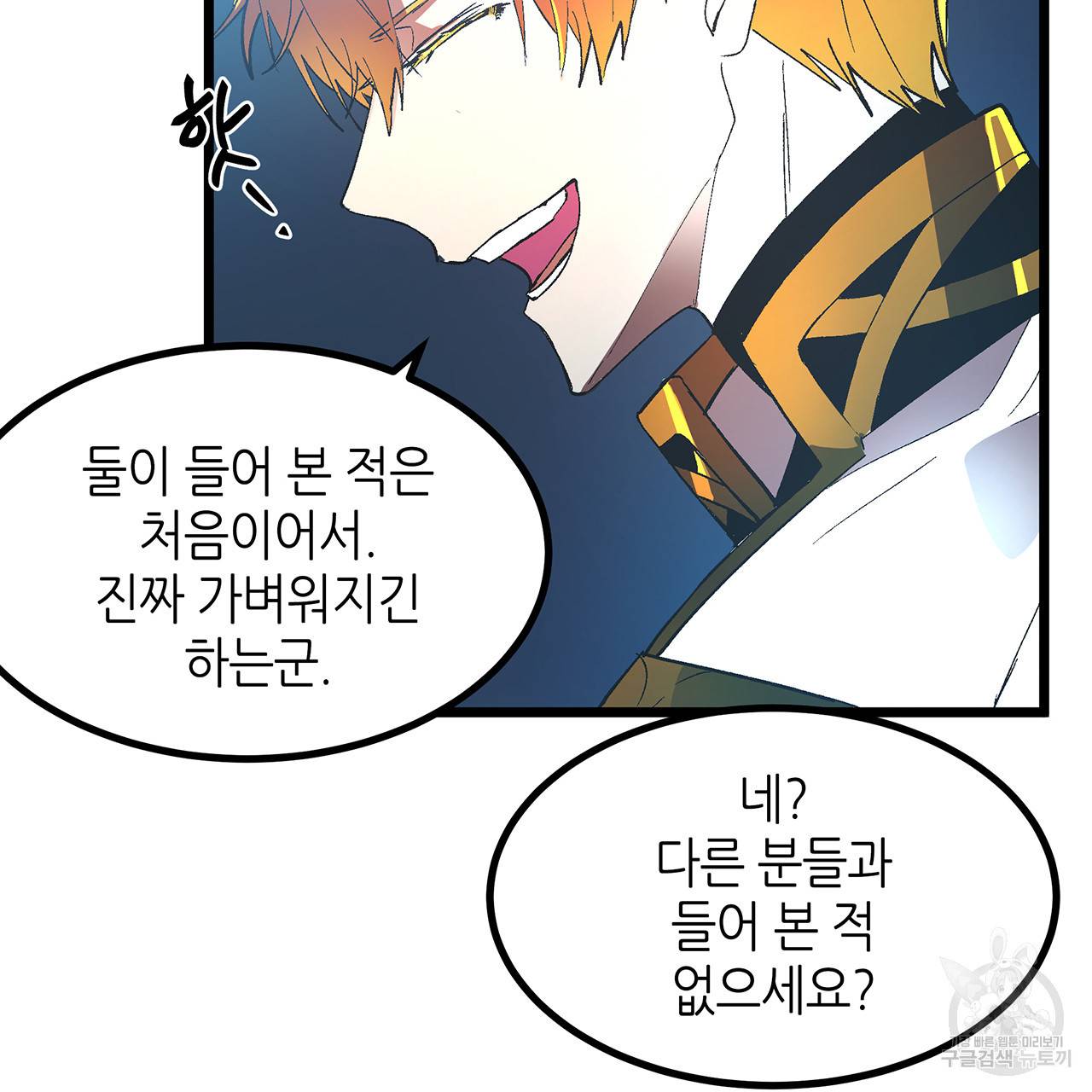 황제의 약혼녀로 산다는 것은 34화 89