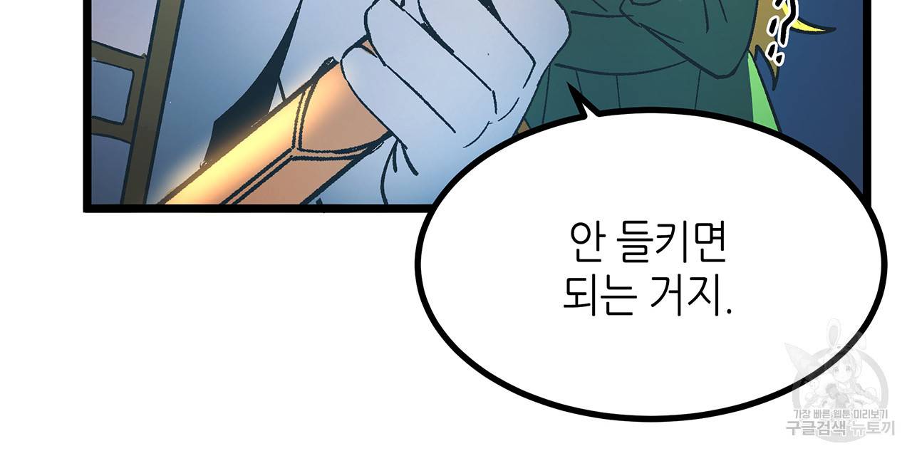 황제의 약혼녀로 산다는 것은 34화 92