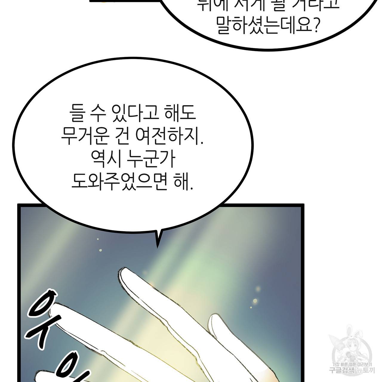 황제의 약혼녀로 산다는 것은 34화 94
