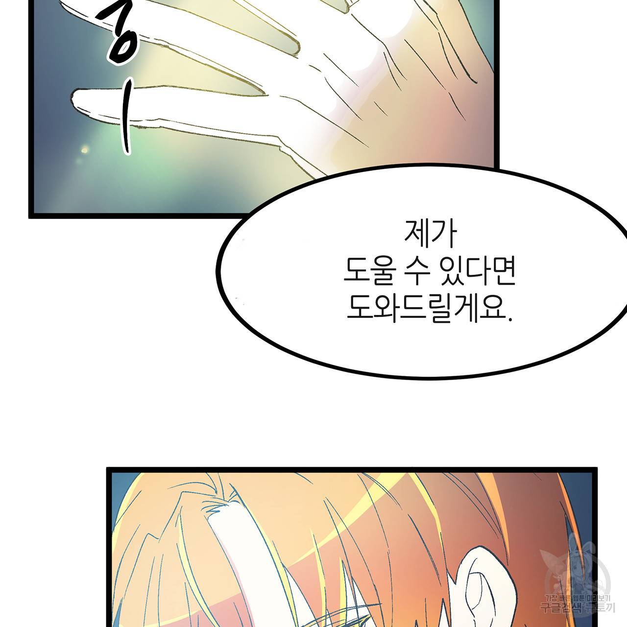 황제의 약혼녀로 산다는 것은 34화 95